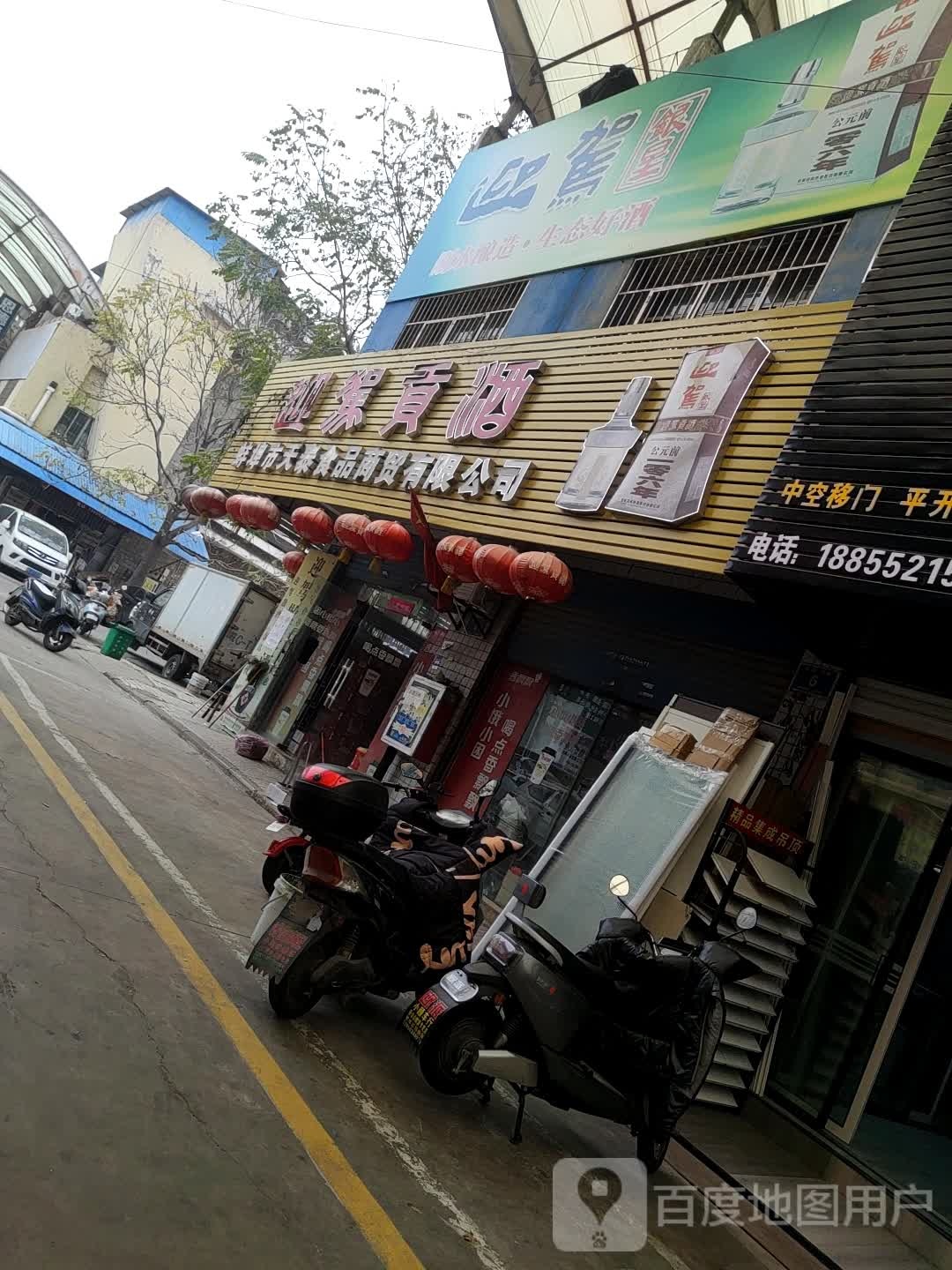 蚌埠市天泰汽修补胎搭电拖车救援