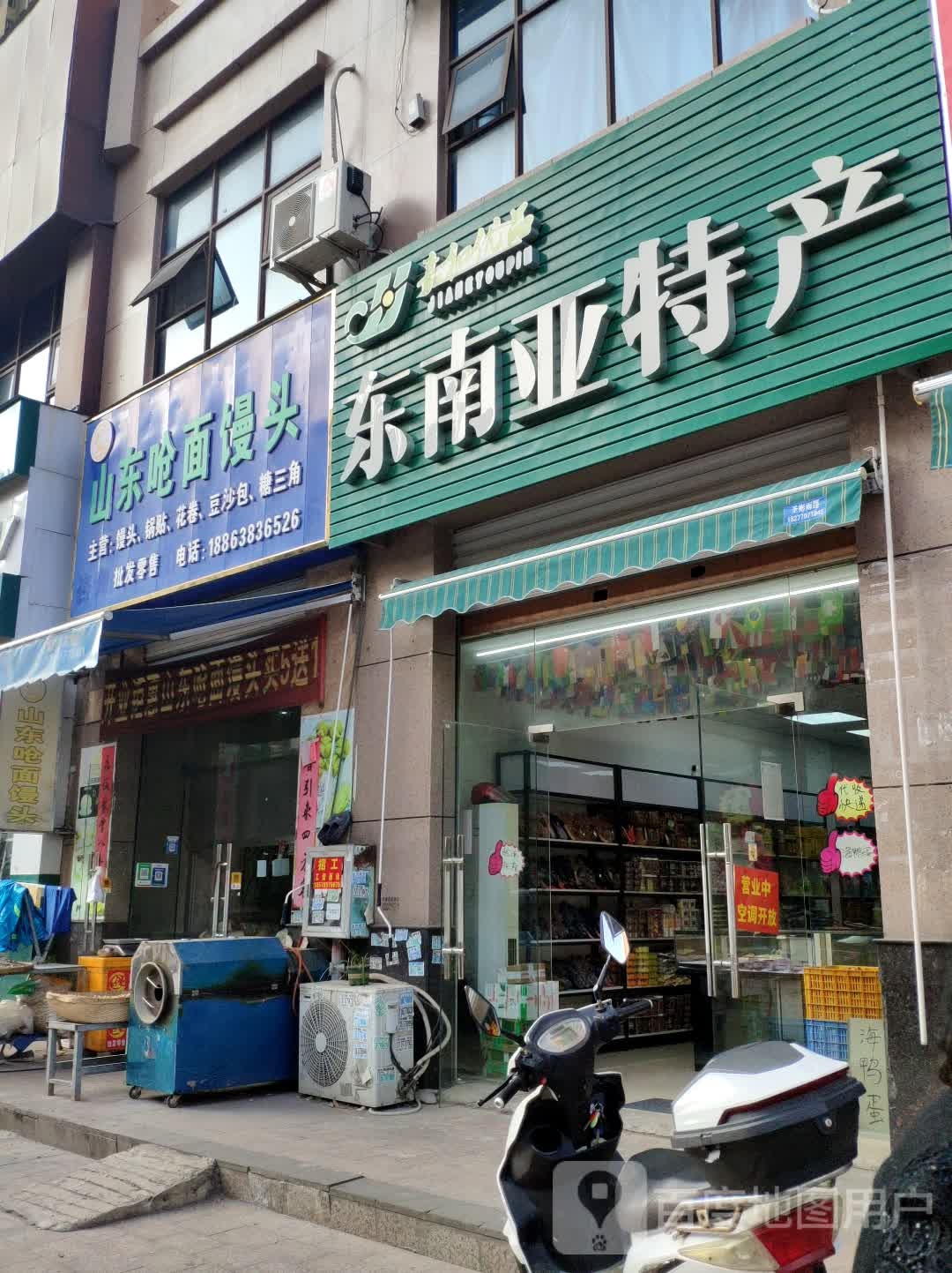 山东呛面馒头(德城·新世界店)