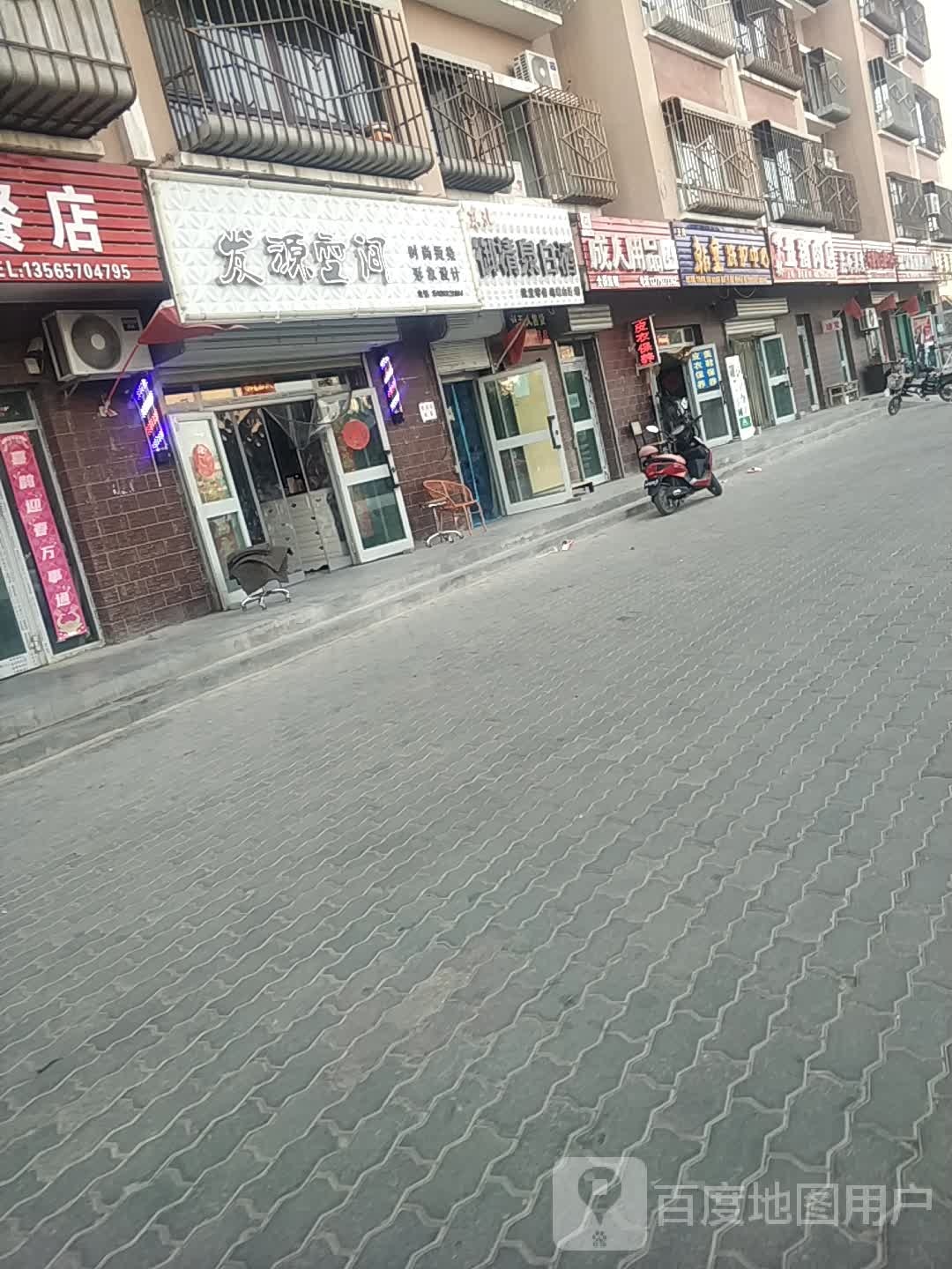 发源空间时尚烫染形象设计