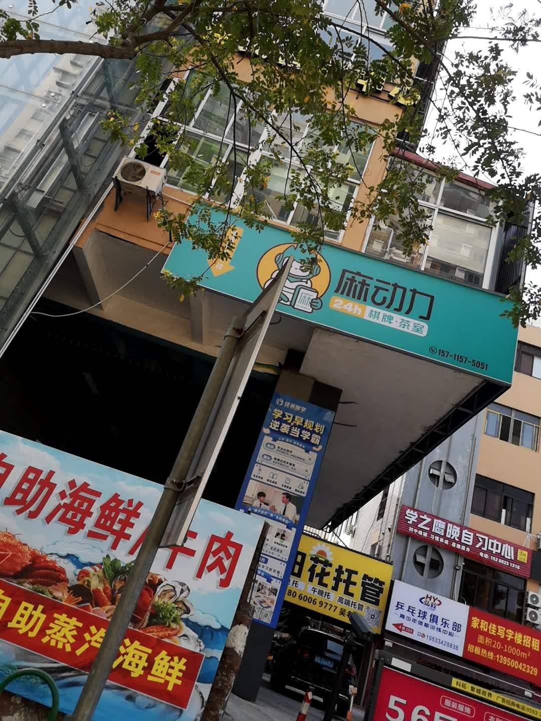 弘毅乒乓球俱乐部