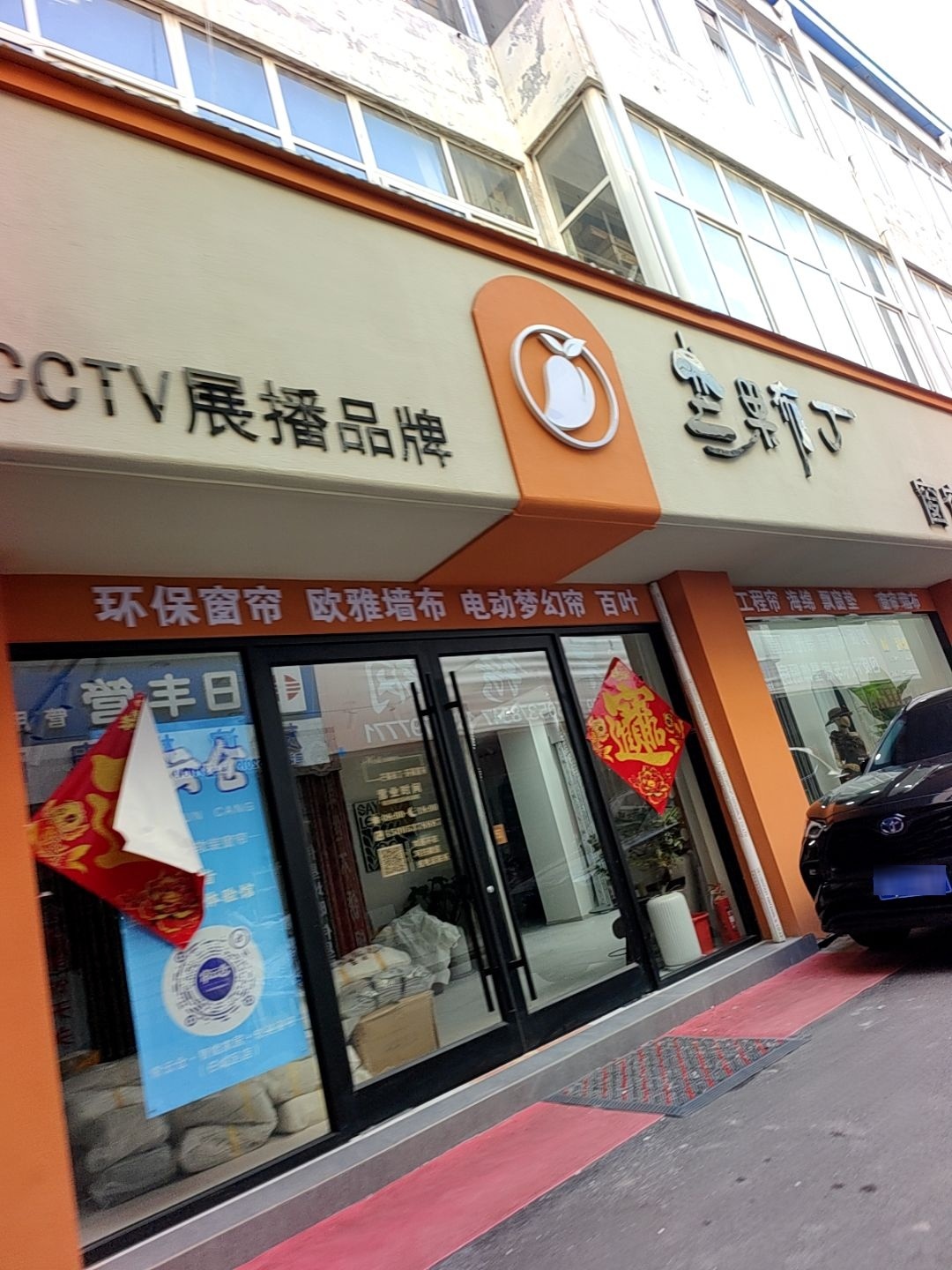芒果布丁窗帘软装(金宇家居城店)