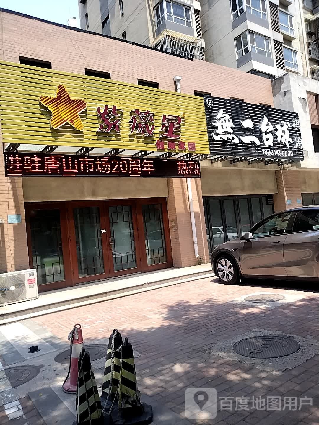 无儿台球