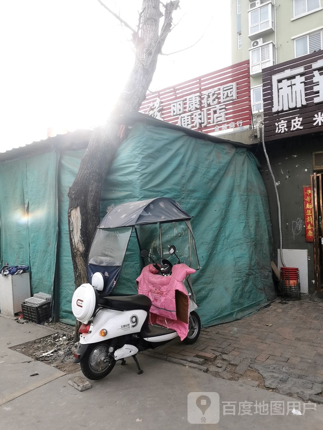 丽康花园便利店