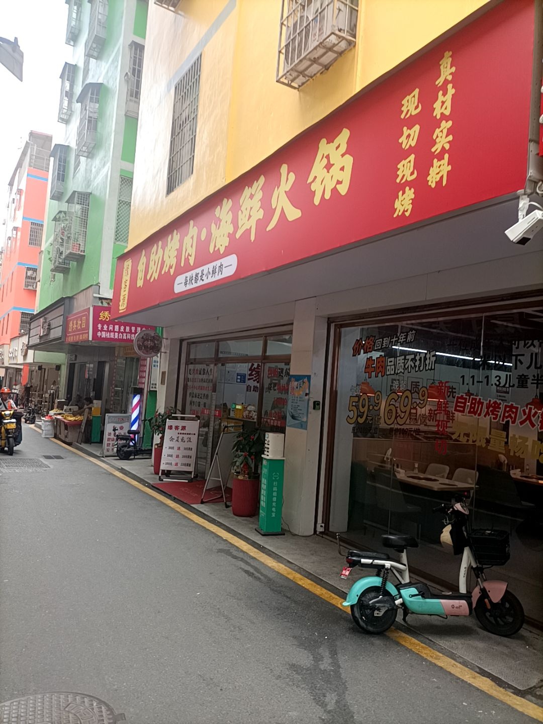 自助烤肉·海鲜火锅