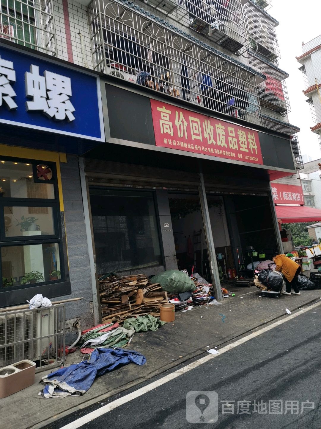 高价回收废品塑料