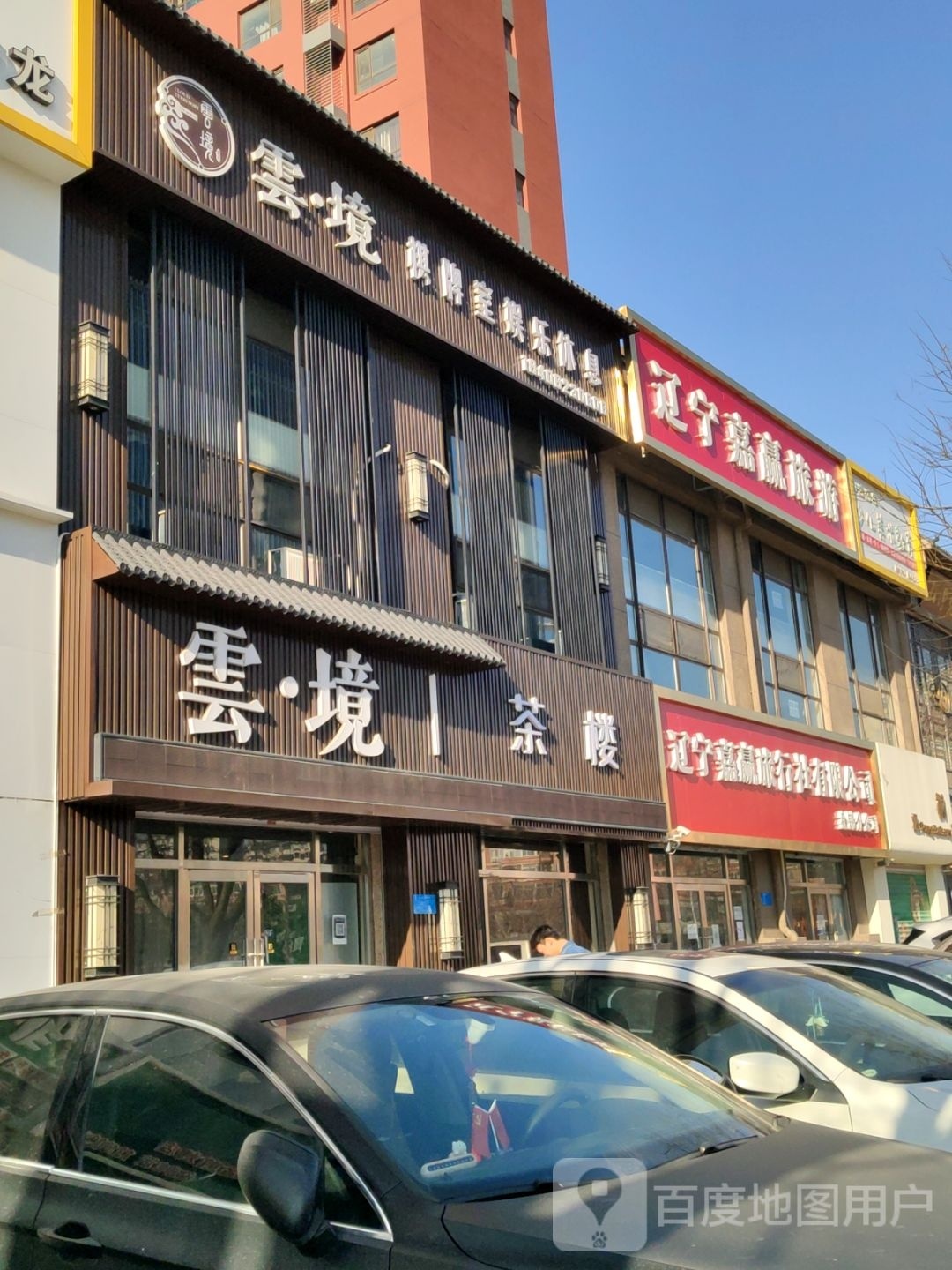 星牌桌球俱乐部(迎宾路店)