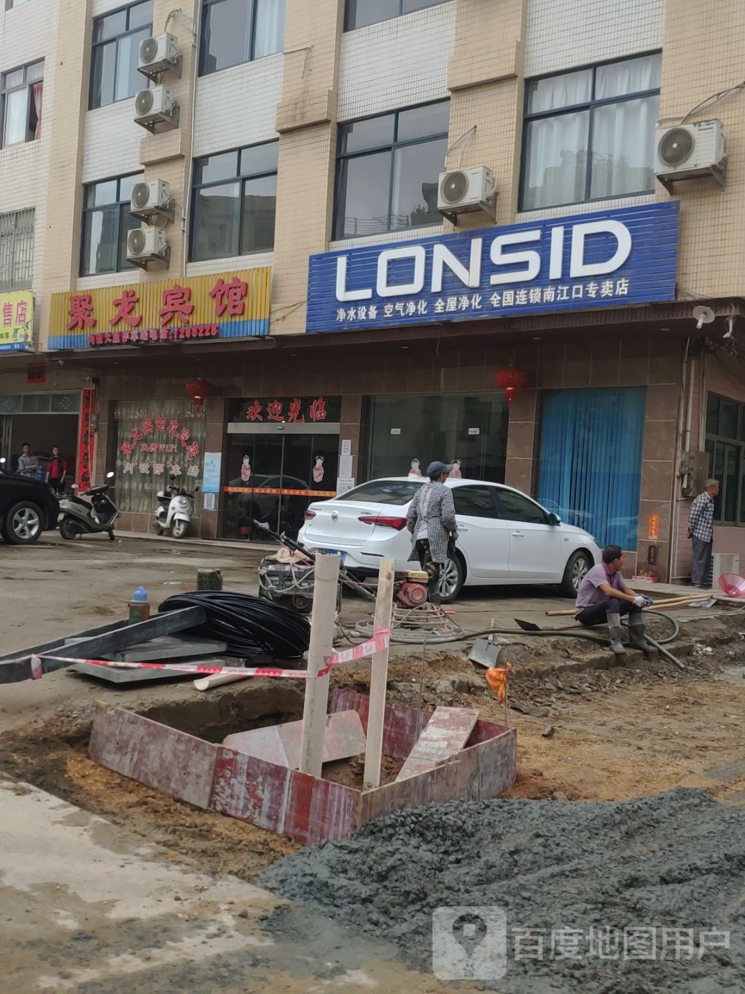LONSID全国连锁南江口专卖店