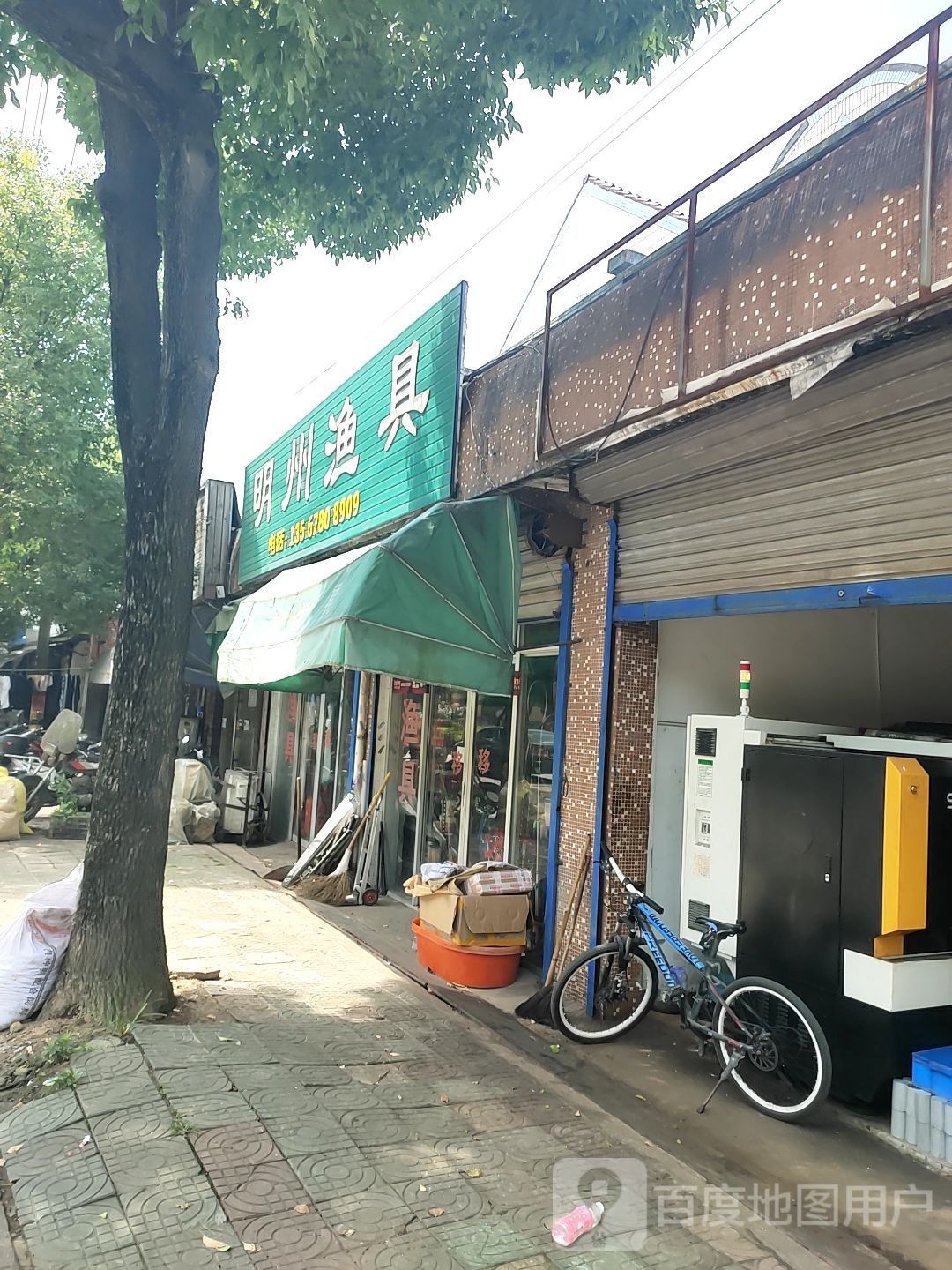明州渔具