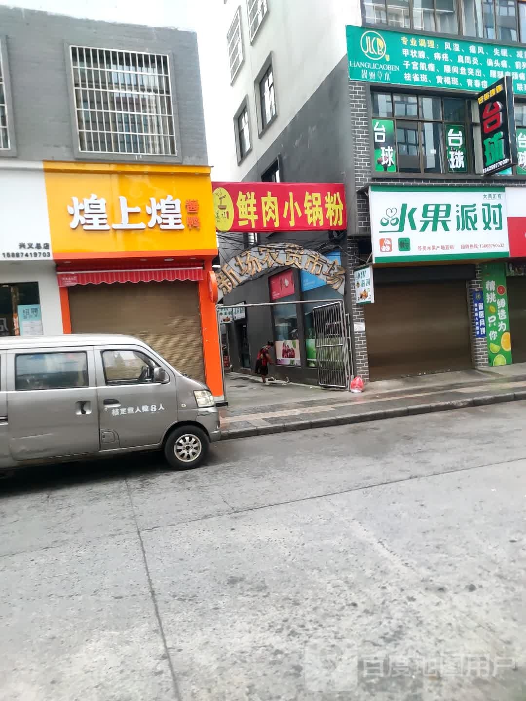 水果派对(大商汇店)