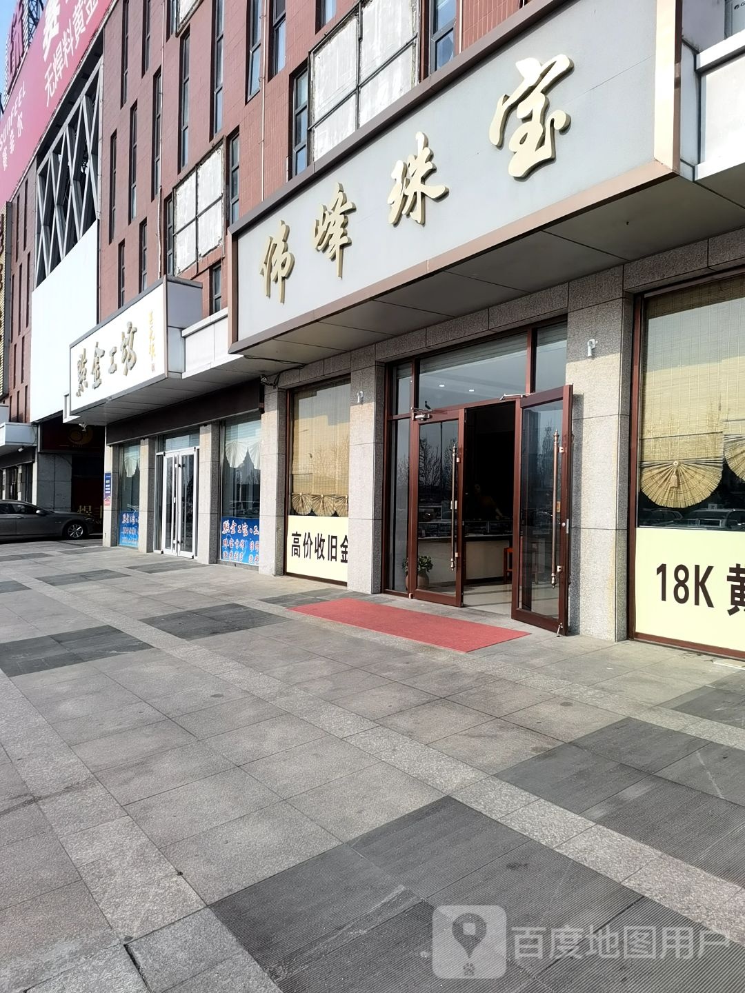 祥辉珠宝