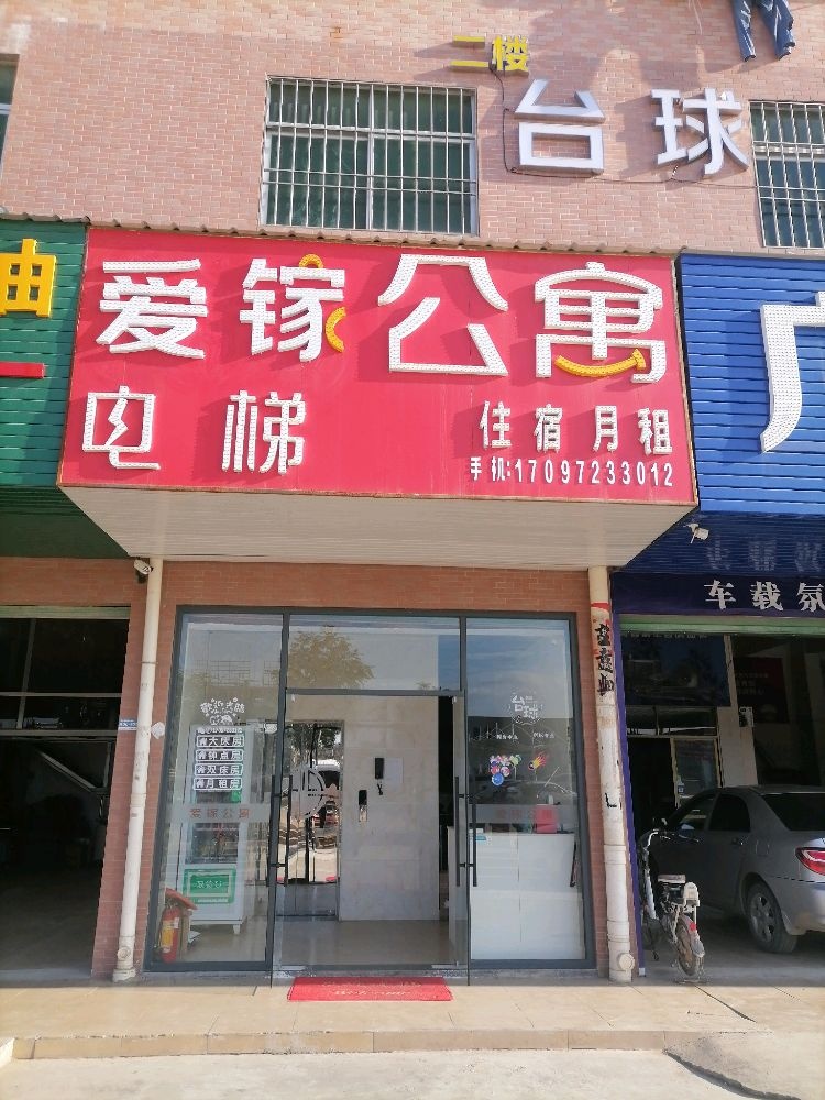 台球桌球室