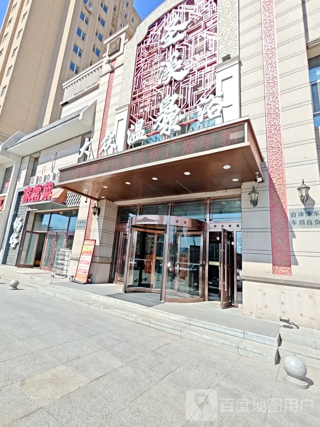 圣溪泉洗浴(上东城市之光4期店)