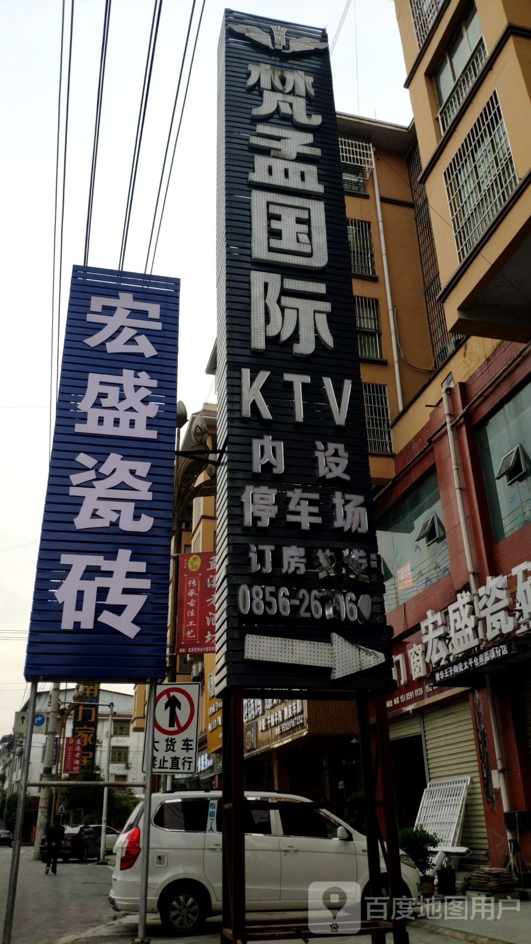 梵孟国内KTV