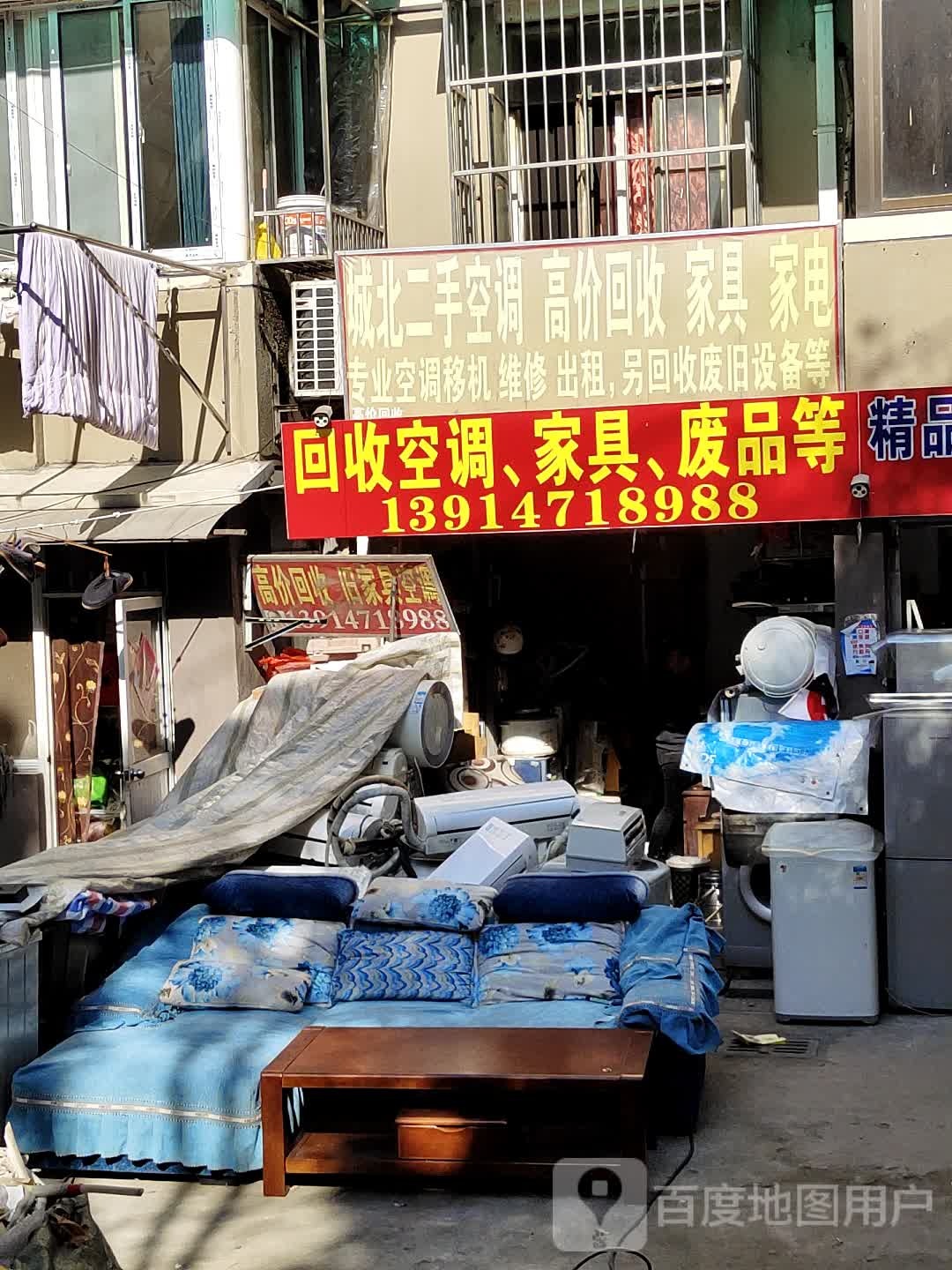 成北二手空调高价回收