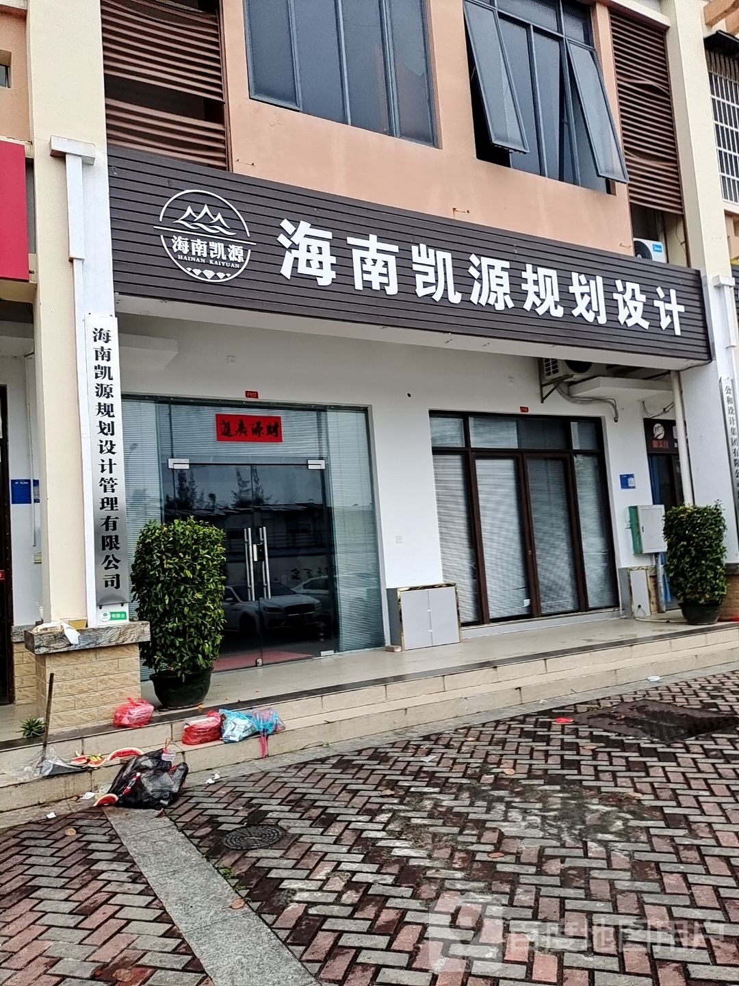 海南凯源规划设计