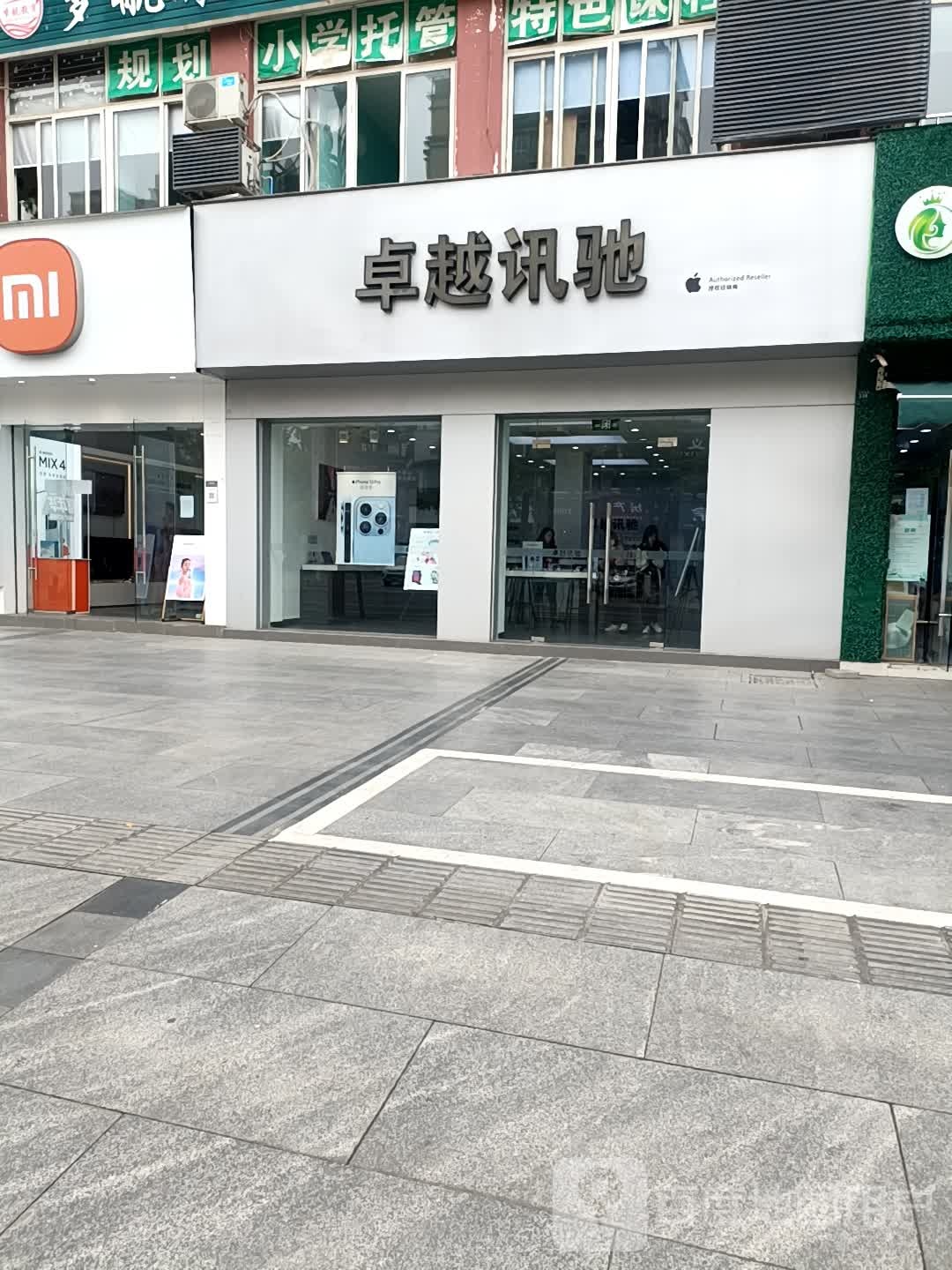 卓越讯驰(德阳罗江店)
