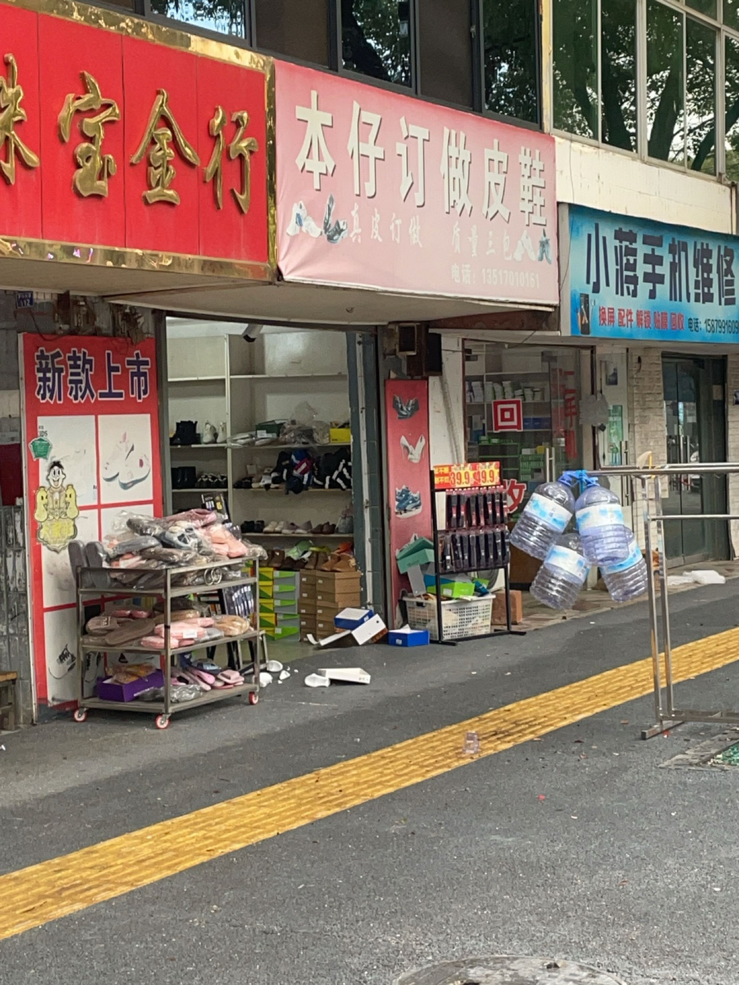 小蒋手机维修