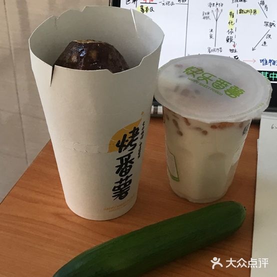 快鸟番薯(集美理工学院店)
