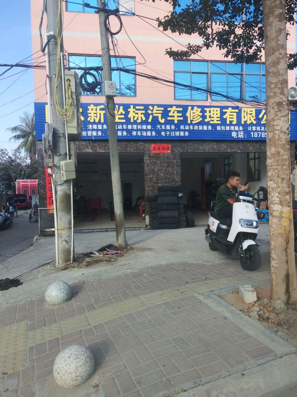 陵水新坐标汽车修理有限公司