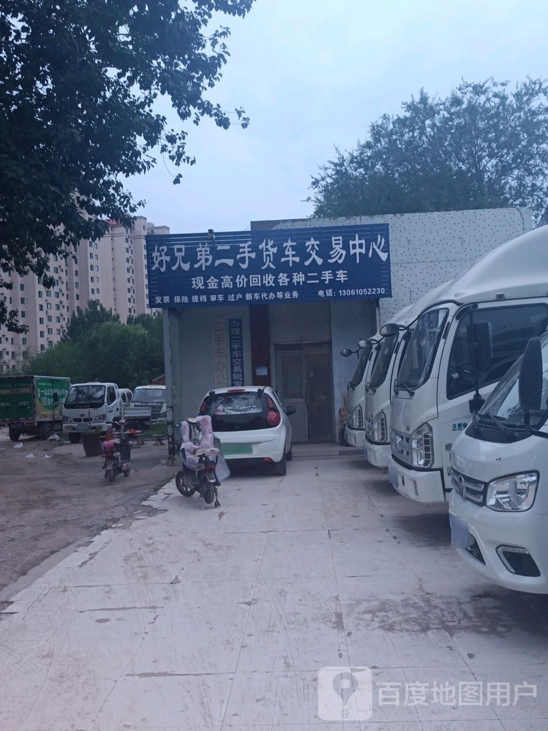 好兄弟二手车交易中心