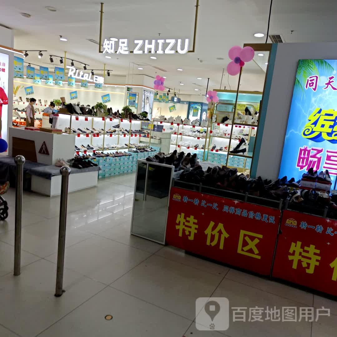 指足(同天购物中心店)