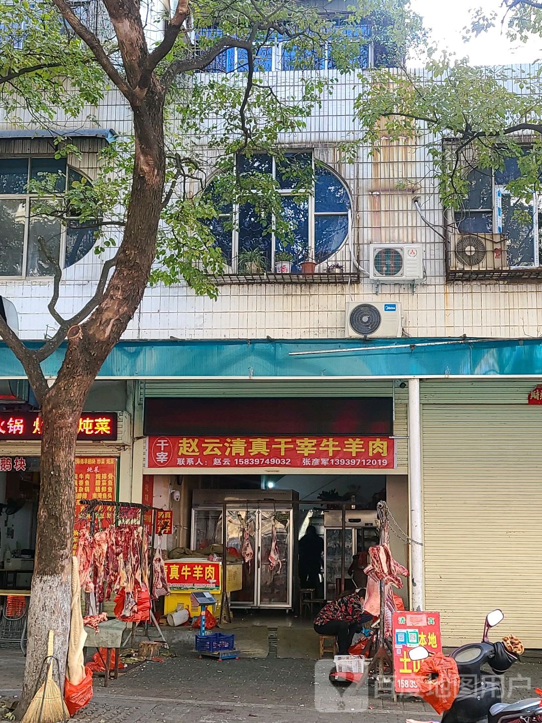 清真赵云干宰牛羊肉