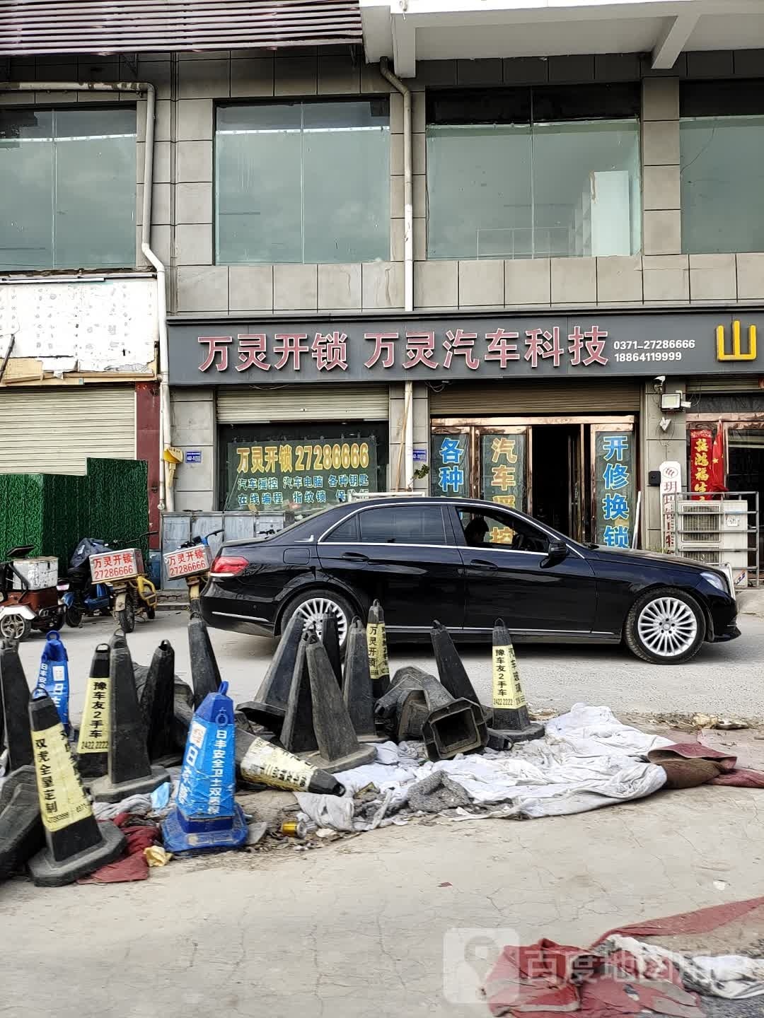 万灵汽车科技