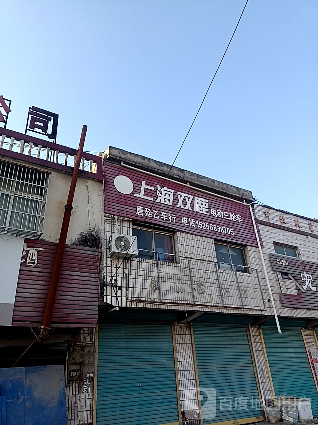 上海汤路电动三轮车