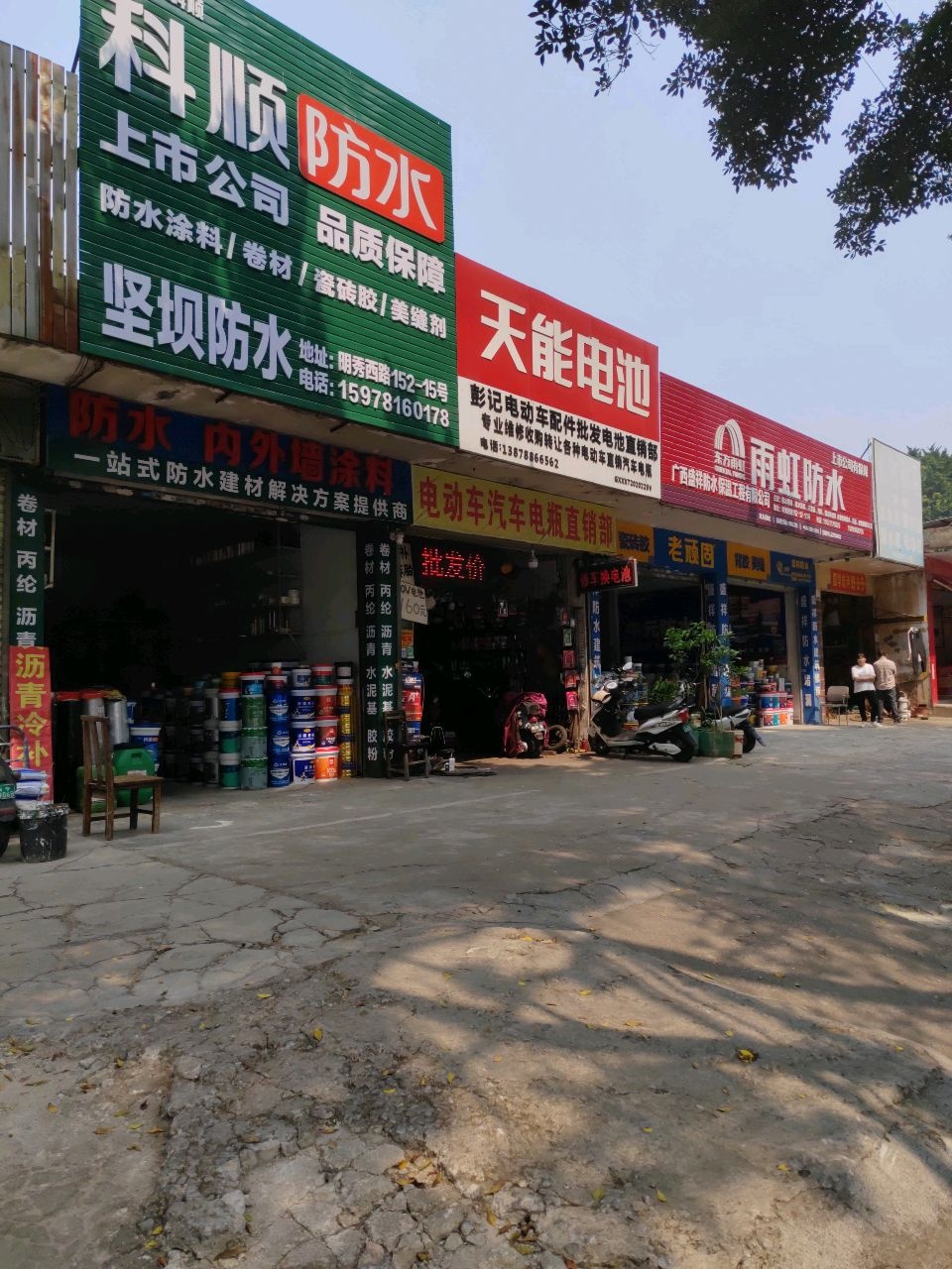 广西盛祥防水保温工程有限公司