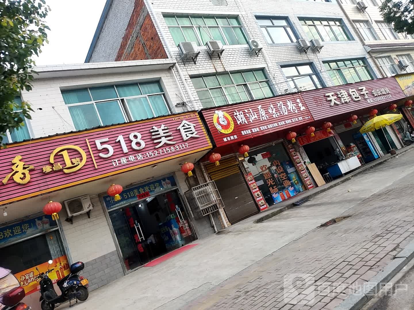 潮汕原味汤粉王