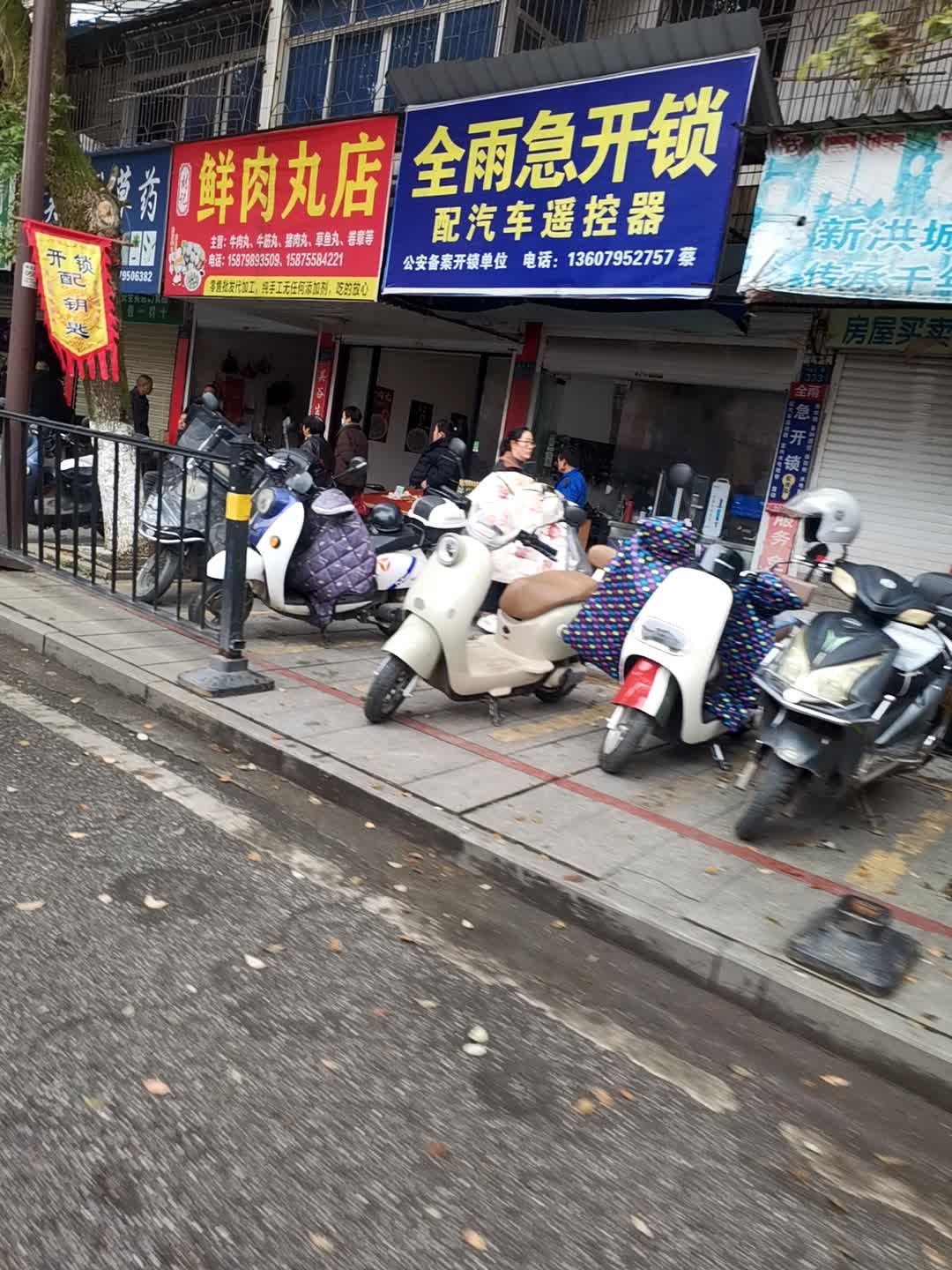 全雨急开锁