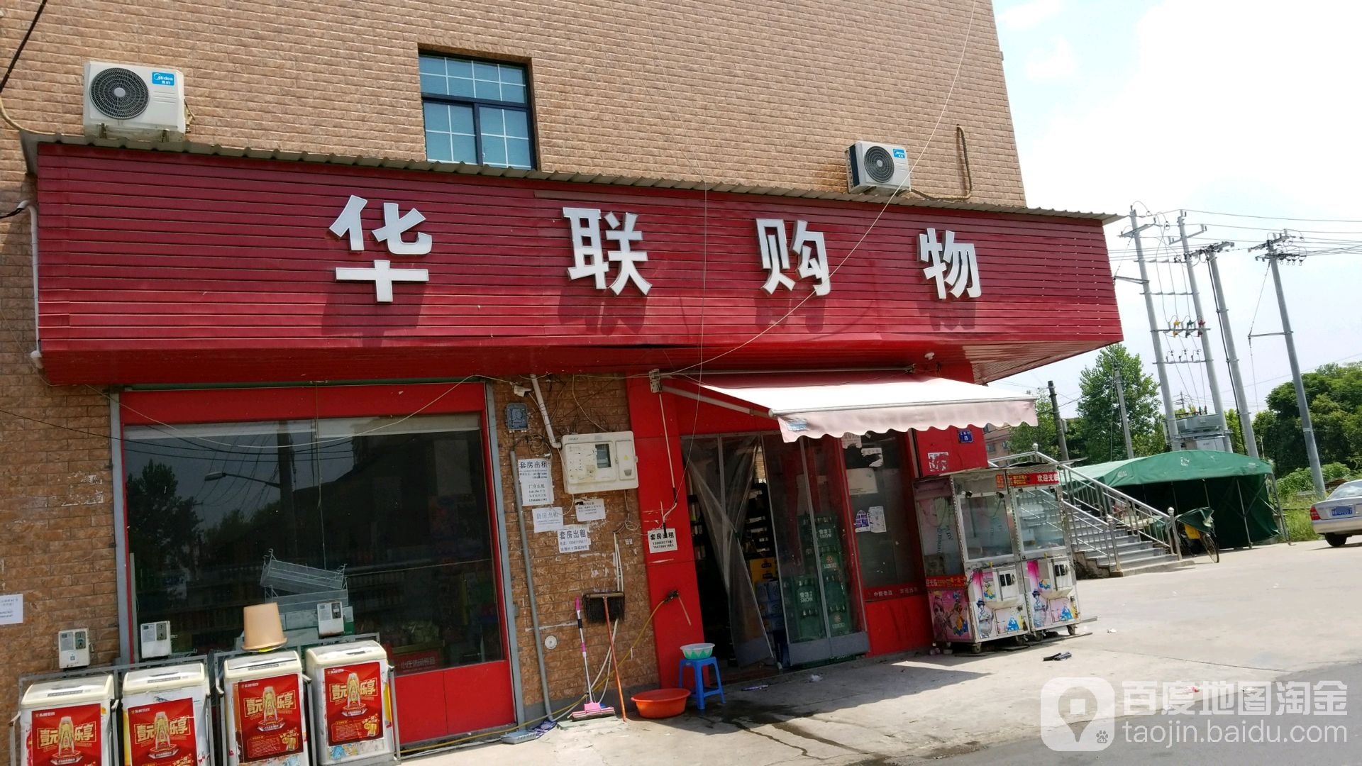 华联购物(南苑店)