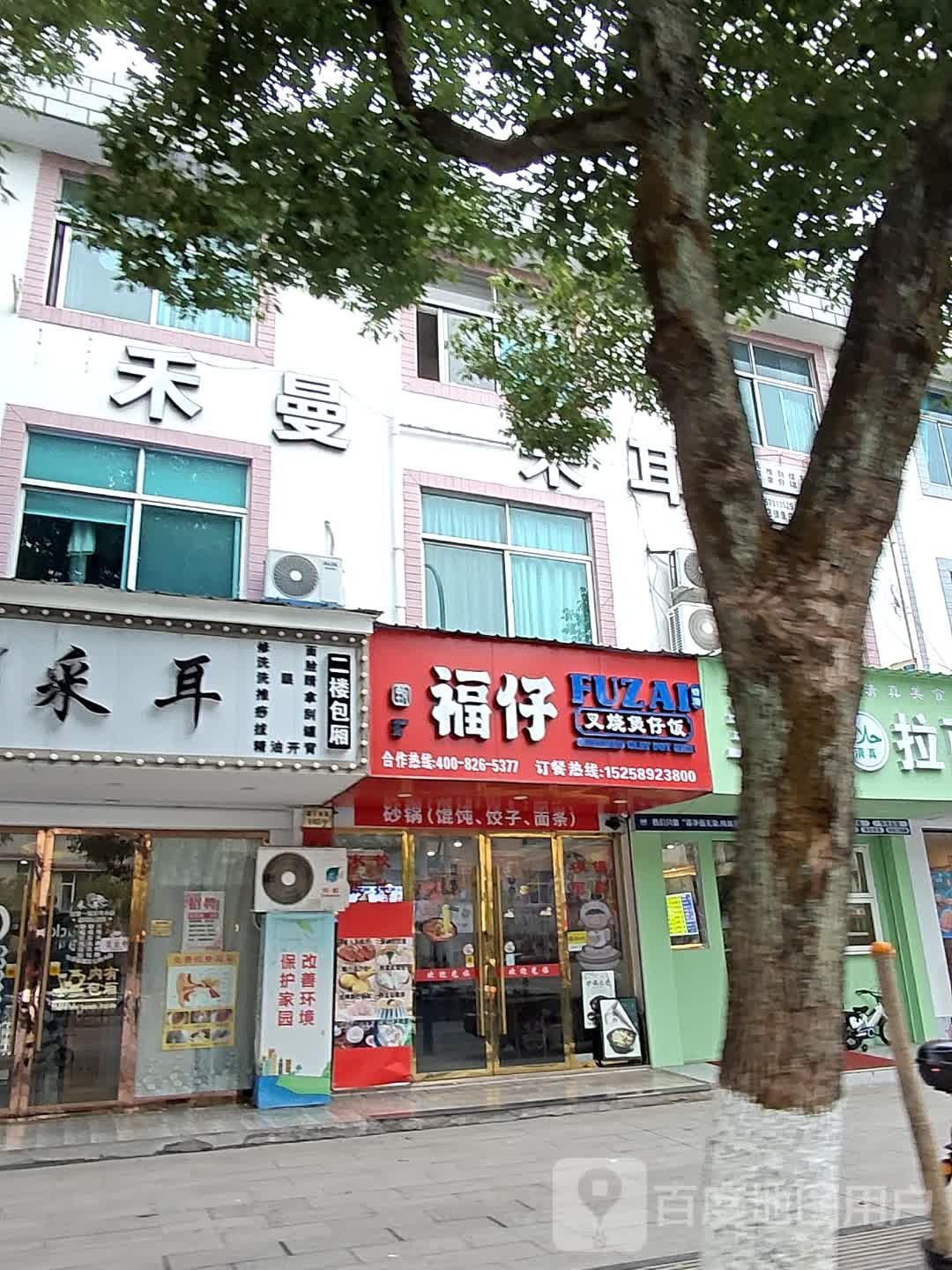 清真兰州拉面