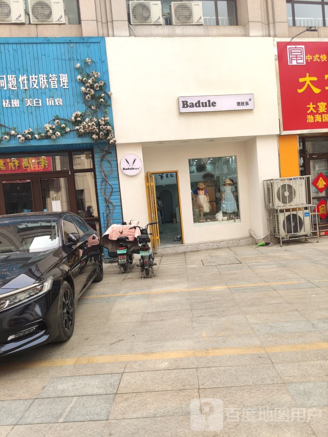 芭杜乐(中央公园银座购物广场店)