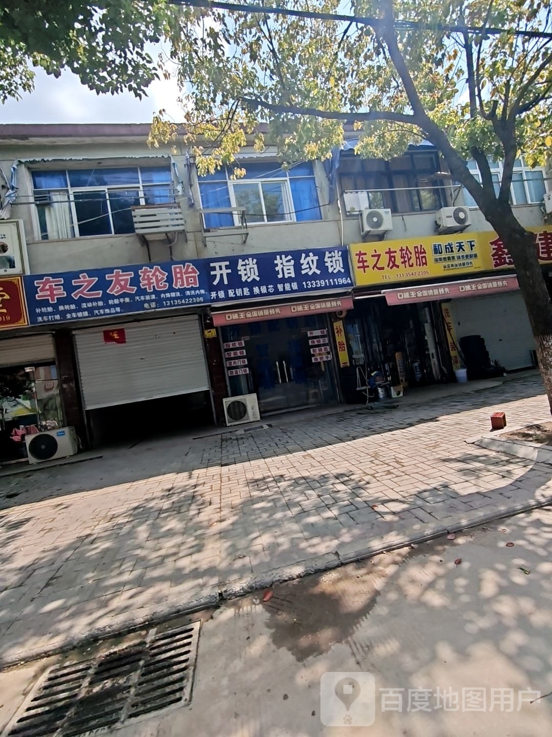 开锁指纹锁
