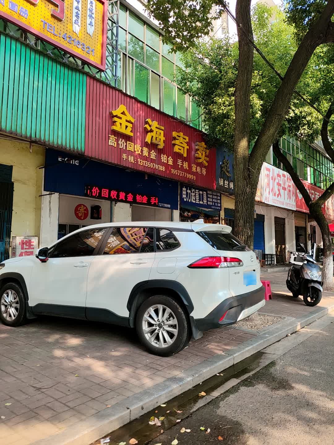 金海寄卖(金山北路店)