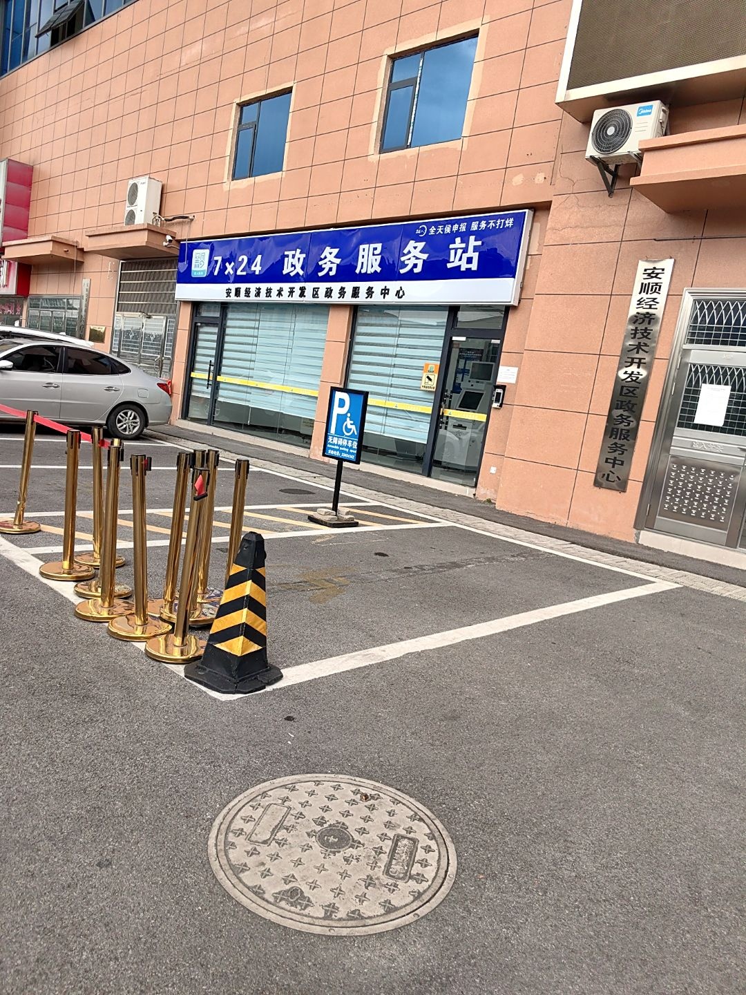 安顺经济技术开发区政务服务中心