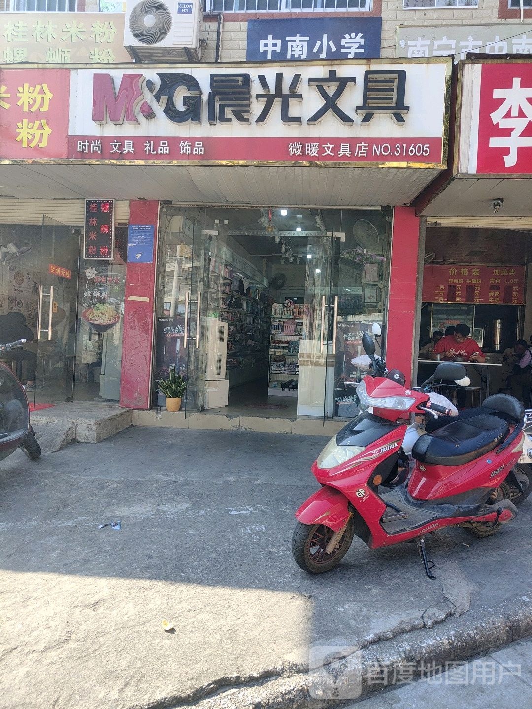 微暖文具店