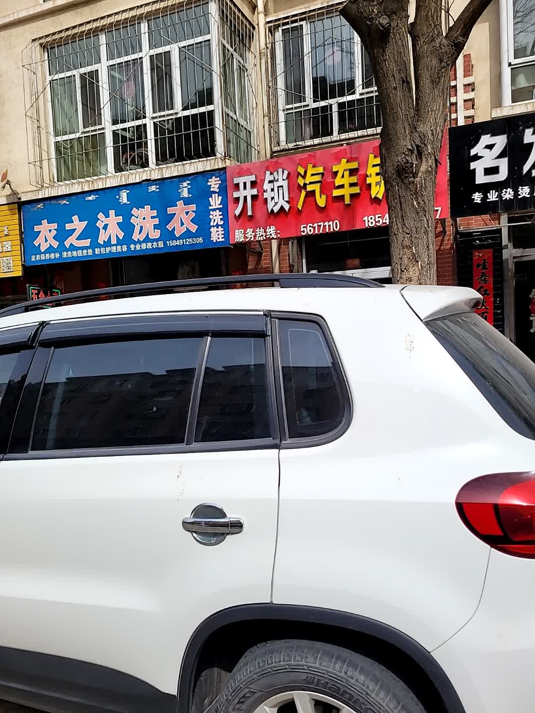 开锁汽车钥匙