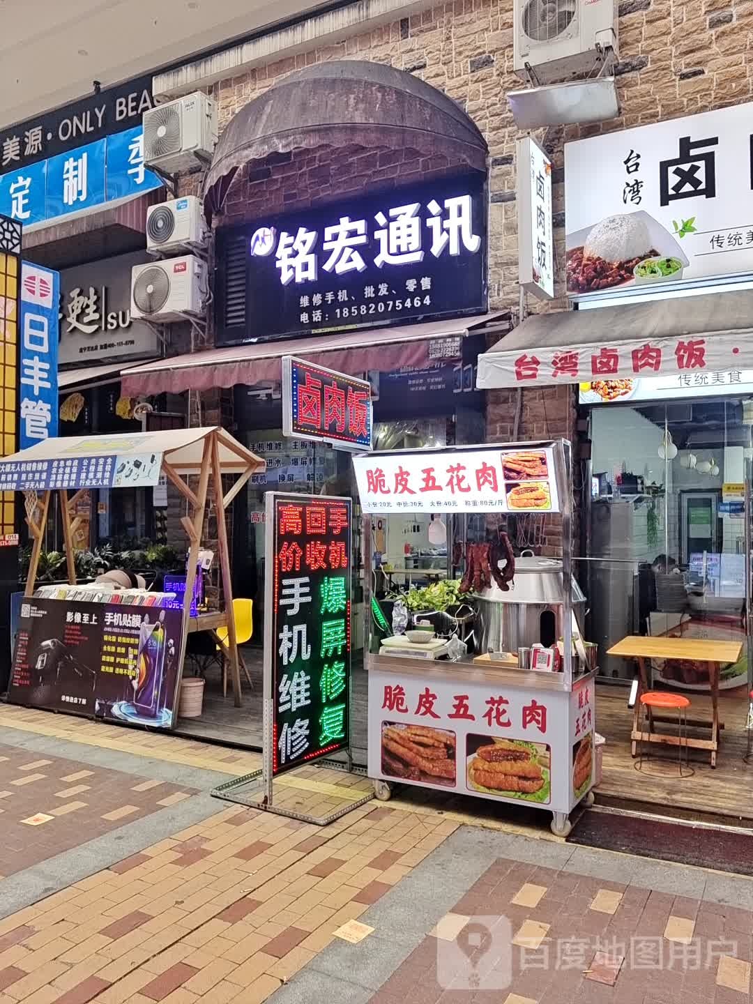 铭宏通讯(万达广场遂宁店)