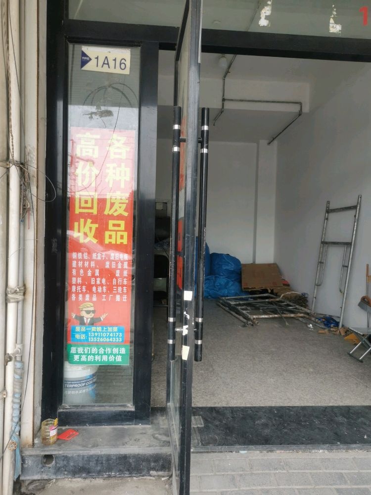 吴兴红发再生资源回收