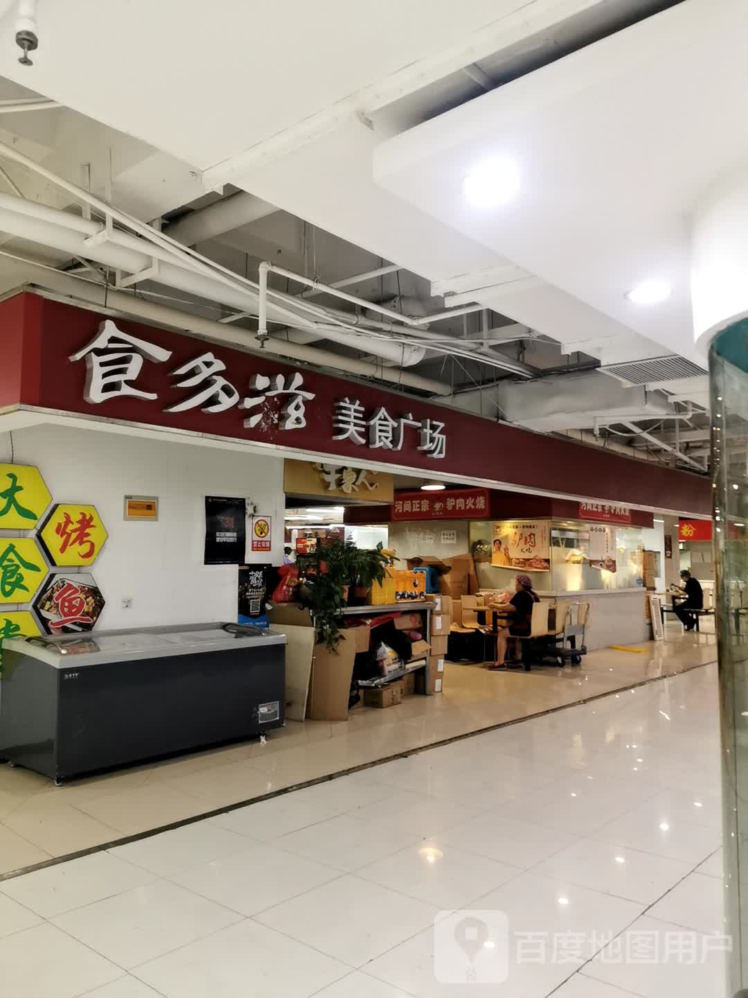 食多滋美广场(葵日商厦店)