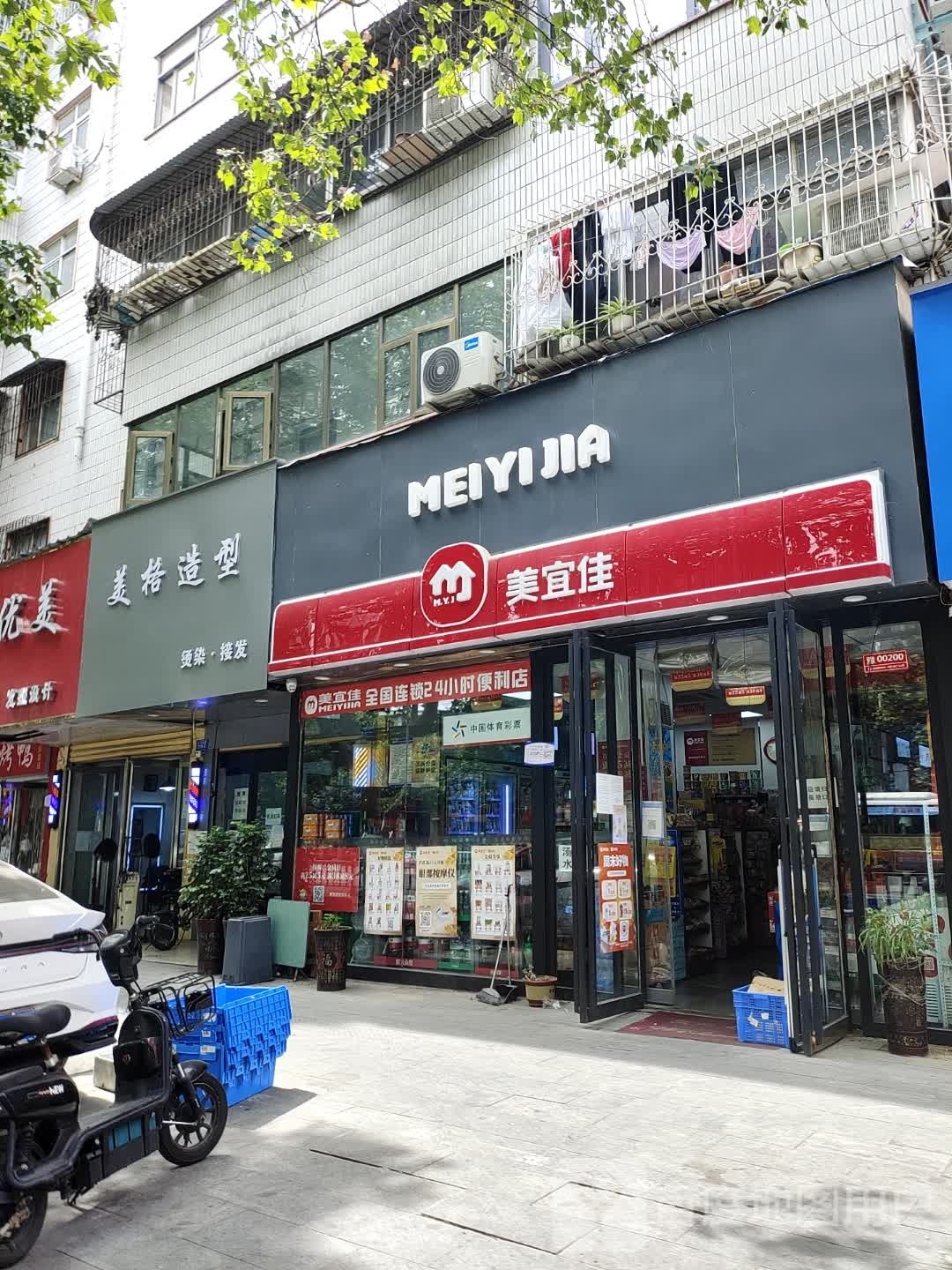 美格造型(桑王庄二巷店)