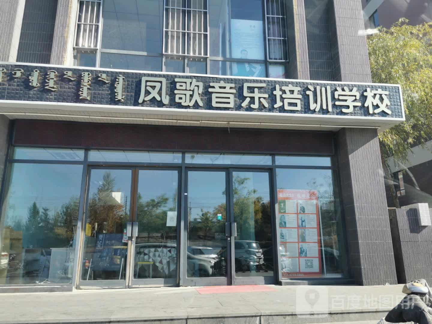 凤歌音乐培训小学