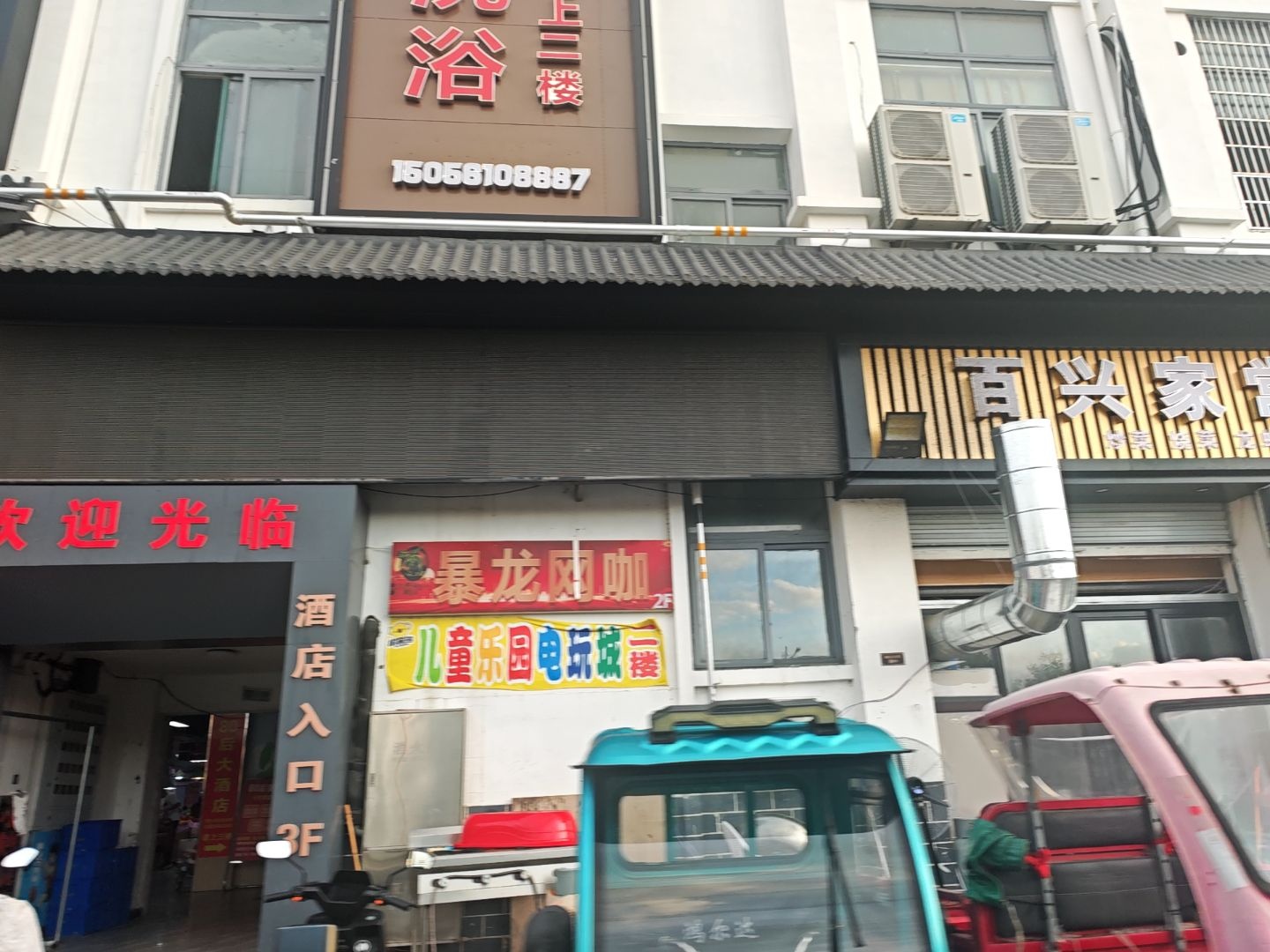 暴龙网咖