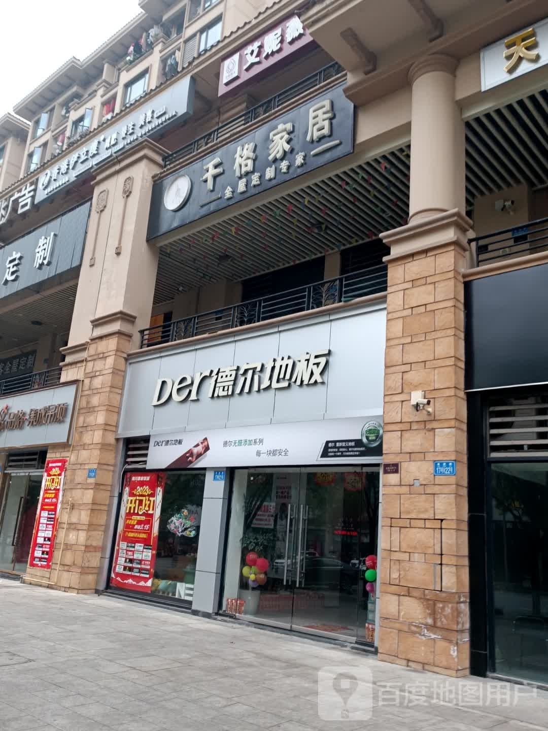 伊丽缘建康减肥(金科店)
