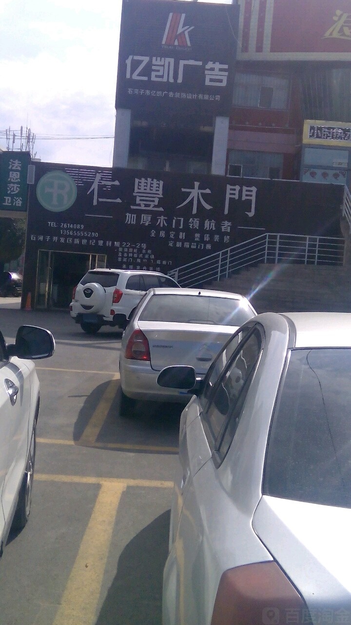 仁丰牧门(东五路店)