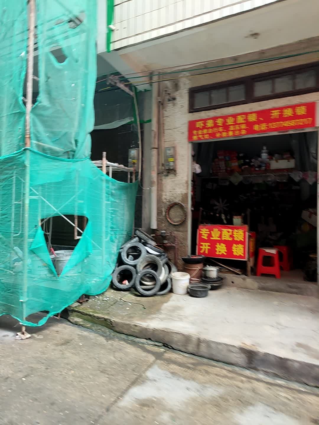 吓弟专业配锁开换锁