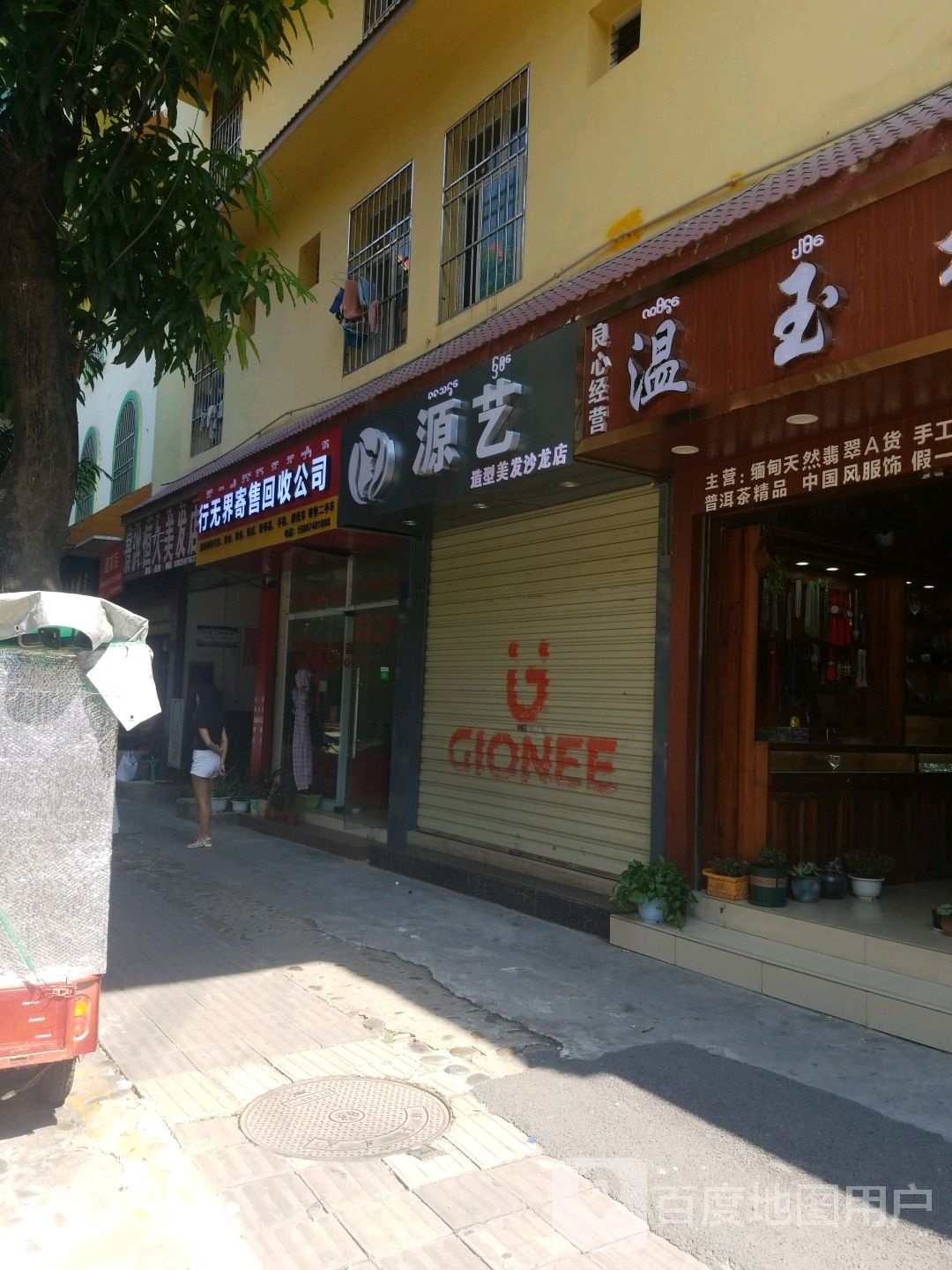 行无界寄售回收公司