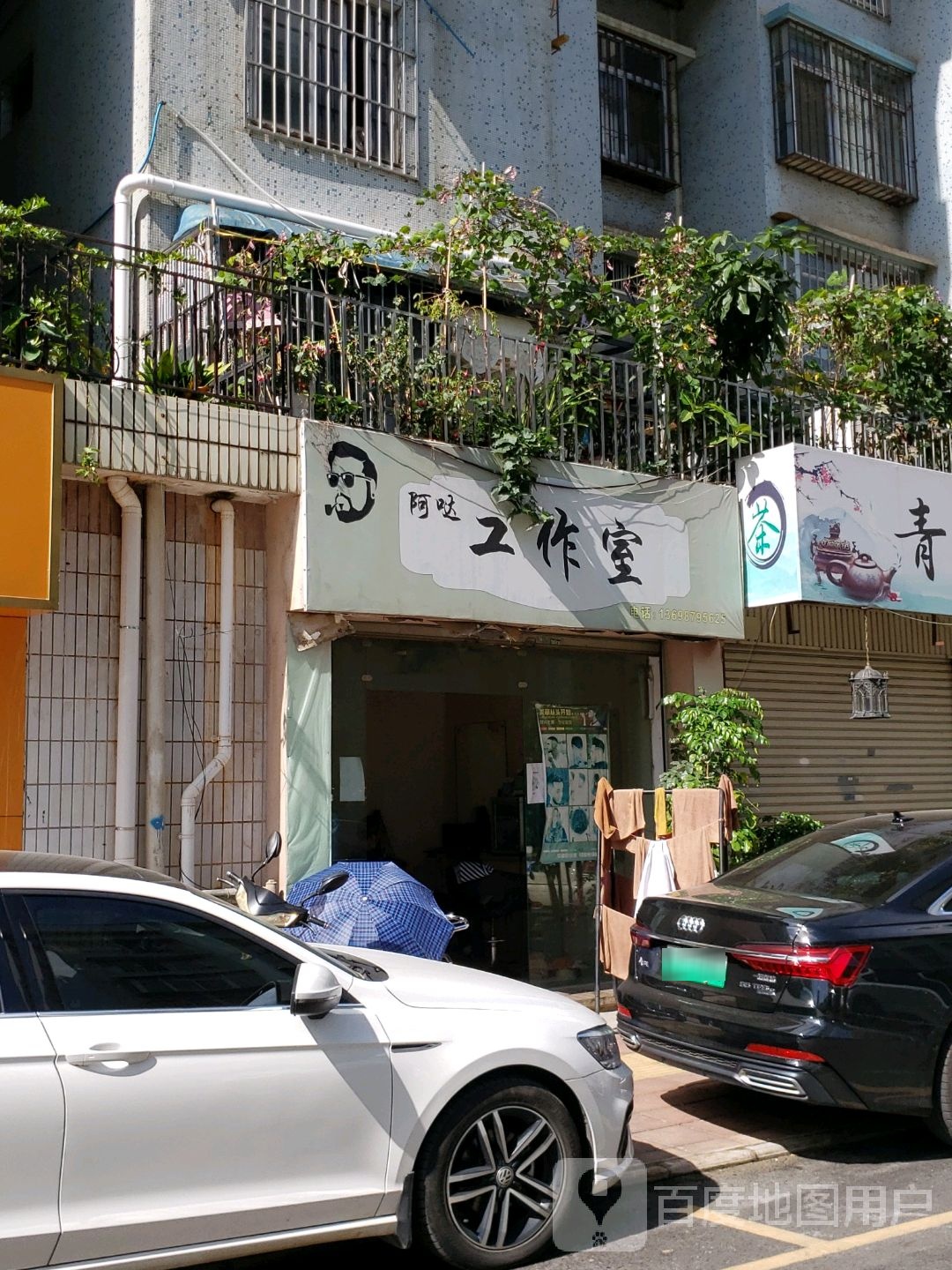 阿哒工作室